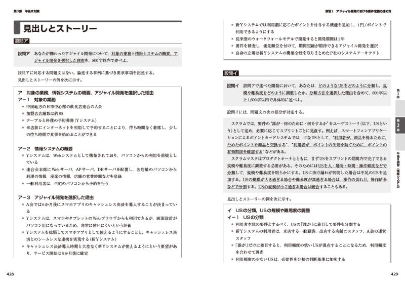 情報処理教科書 システムアーキテクト 2023～2024年版【PDF版 