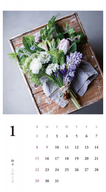花のある暮らしカレンダー 2023（増田 由希子）｜翔泳社の本