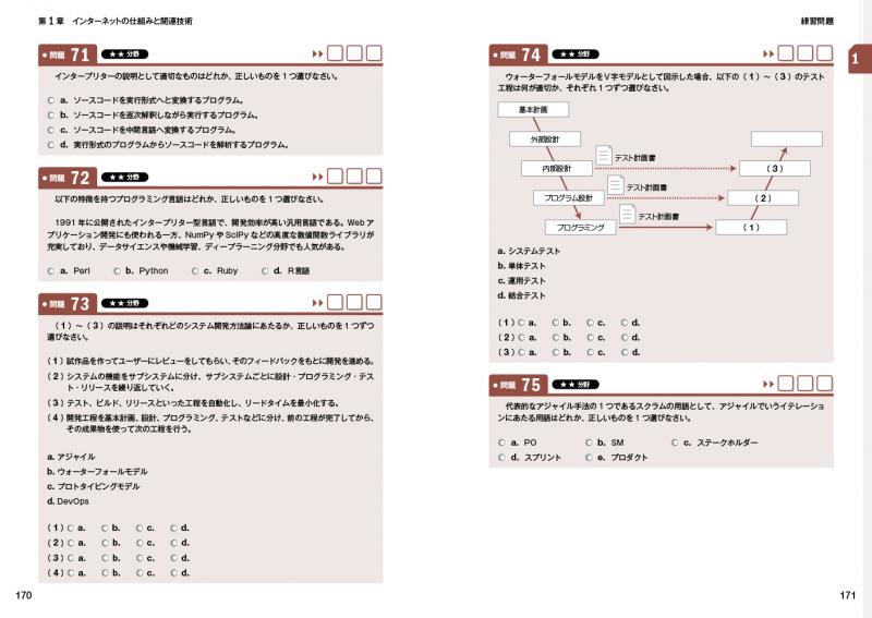 com Master教科書 .com Master ADVANCE 第4版【PDF版】 ｜ SEshop｜ 翔