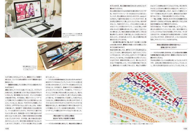 Illustration Making Visual Book マツオヒロミ マツオ ヒロミ 翔泳社の本