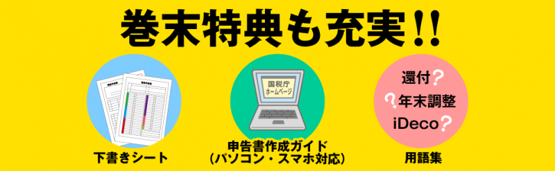 自分でパパッと書ける確定申告 令和5年3月15日締切分 電子書籍｜翔泳社の本