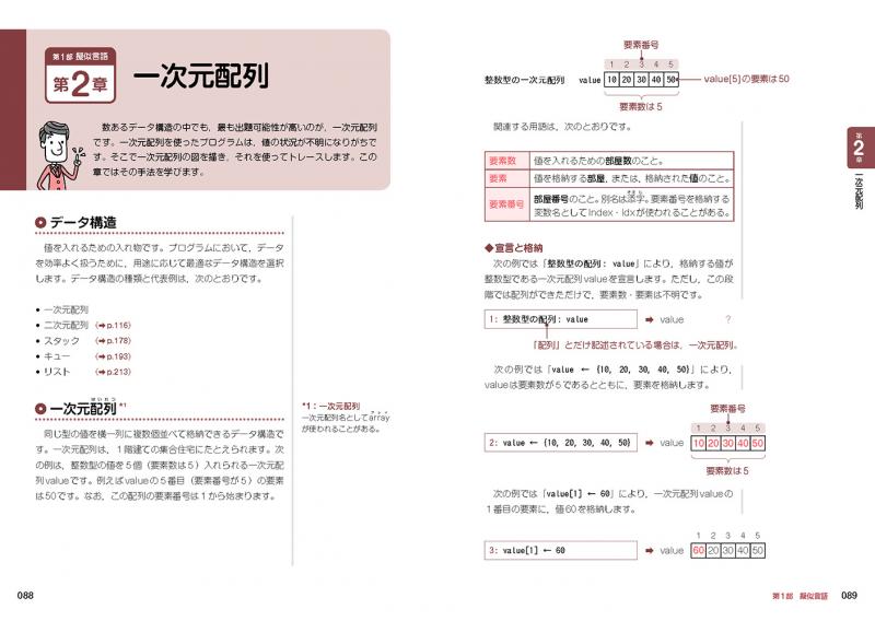 情報処理教科書 出るとこだけ！基本情報技術者［科目B］第3版（橋本