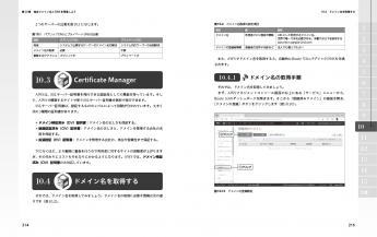 AWSではじめるインフラ構築入門 第2版 安全で堅牢な本番環境の