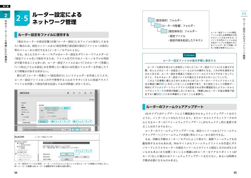 Windowsネットワーク上級リファレンス Windows 10／8.1／7完全対応