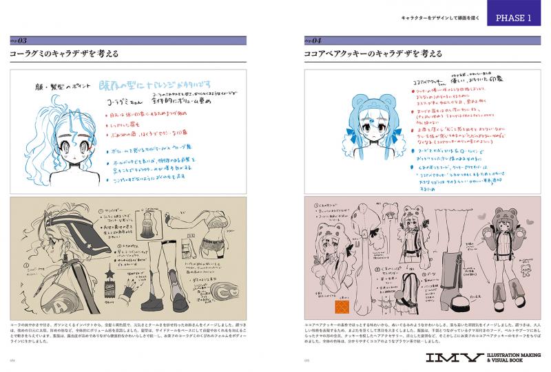 PYECUTS それーゆ作品集 ILLUSTRATION MAKING & VISUAL BOOK ｜ SEshop｜ 翔泳社の本・電子書籍通販サイト