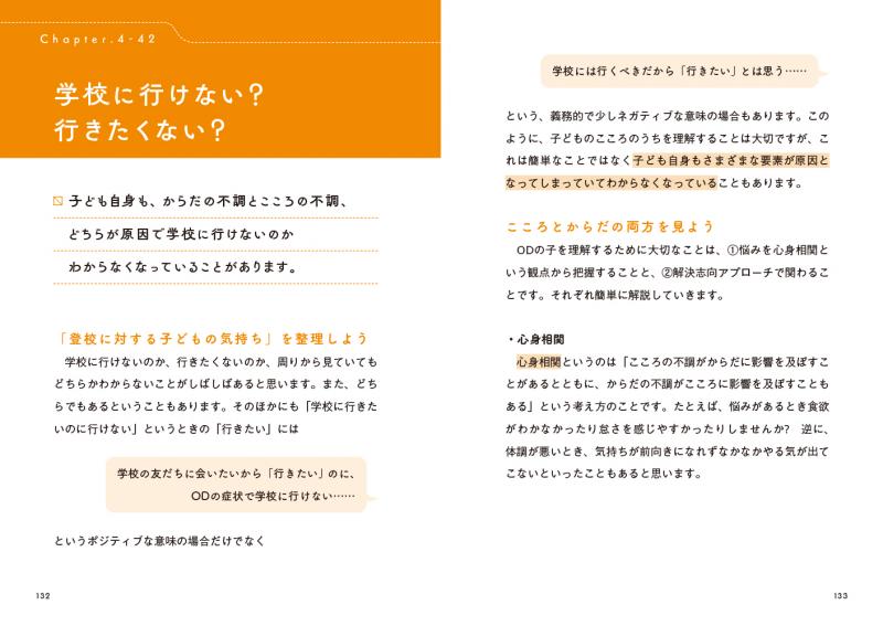 神経科学?コミュニケーション障害理解のために