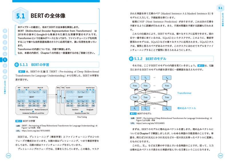 品質のいい 深層学習、hadoop、自然言語処理の基本と技術、ワード 