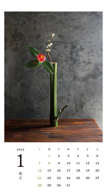 季節のしつらい小さな和の花 カレンダー 2024（谷 恭子）｜翔泳社の本