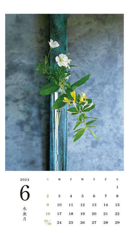 季節のしつらい小さな和の花 カレンダー 2024 ｜ SEshop｜ 翔泳社の本・電子書籍通販サイト