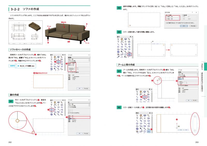 VECTORWORKSパーフェクトバイブル 2023/2022対応 ｜ SEshop｜ 翔泳社の 