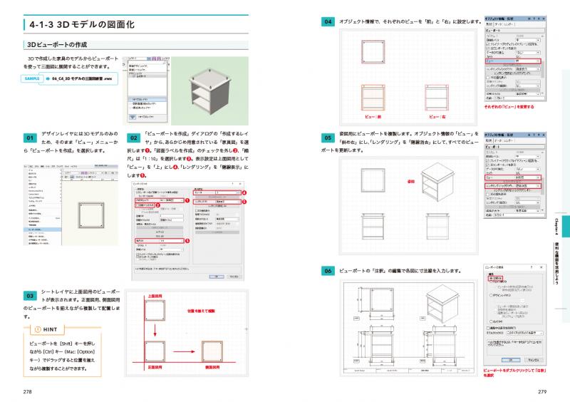 VECTORWORKSパーフェクトバイブル 2023/2022対応 ｜ SEshop｜ 翔泳社の