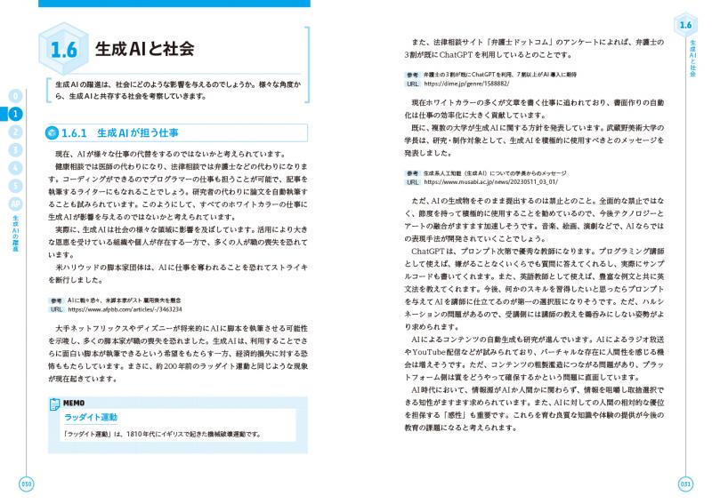 生成AIプロンプトエンジニアリング入門 ChatGPTとMidjourneyで学ぶ基本