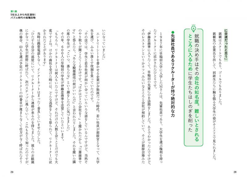 まだまだ仕事を引退できない人のための50代からのキャリア戦略 “バブル