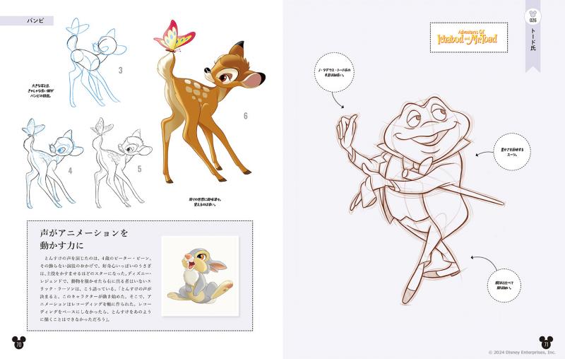 DISNEY DRAWING 描いて楽しむディズニー100年 ｜ SEshop｜ 翔泳社の本・電子書籍通販サイト