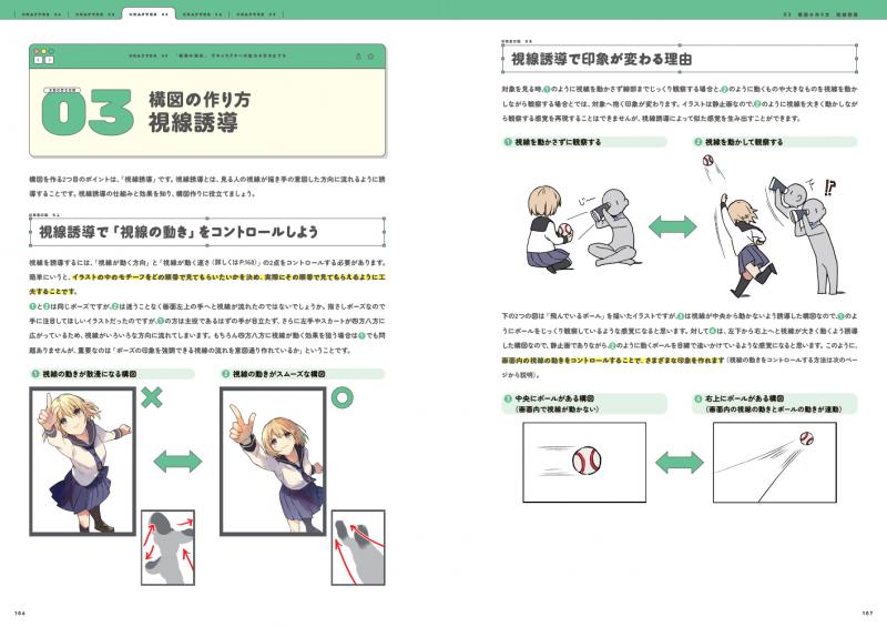 本 を 読む トップ 構図