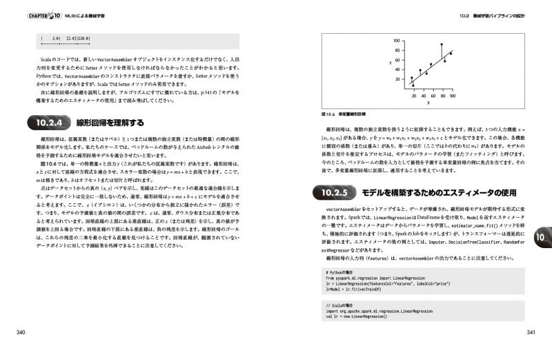 Apache Spark徹底入門（Jules S. Damji Brooke Wenig Tathagata Das 