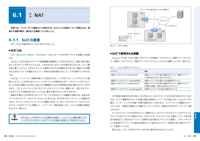 シスコ技術者認定教科書 CCENT/CCNA Routing and Switching ICND1編 v3 