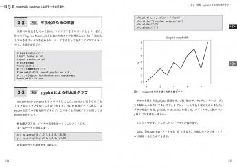 Pythonで学ぶあたらしい統計学の教科書【PDF版】 ｜ SEshop｜ 翔泳社の