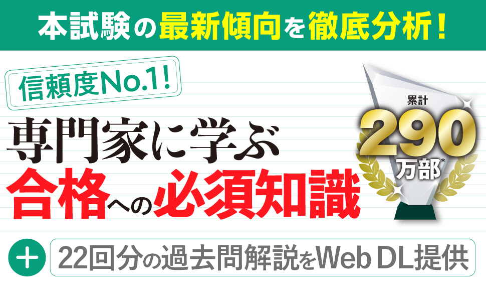 ストア 情報 処理 安全 確保 支援 士 試験 本