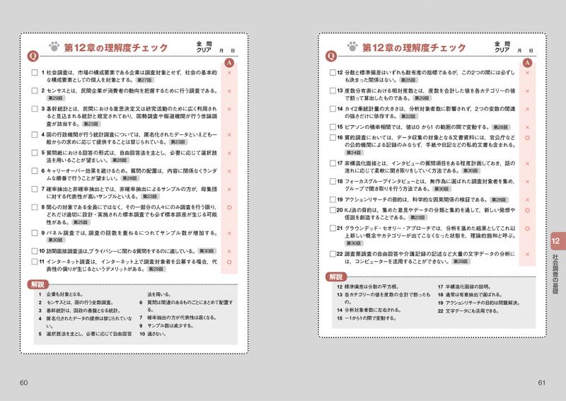 福祉教科書 社会福祉士 完全合格テキスト 専門科目 2019-2020年版【PDF 