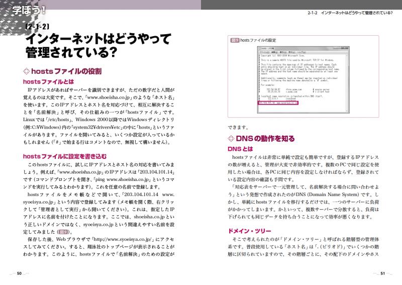 おうちで学べるセキュリティのきほん（増井 敏克）｜翔泳社の本