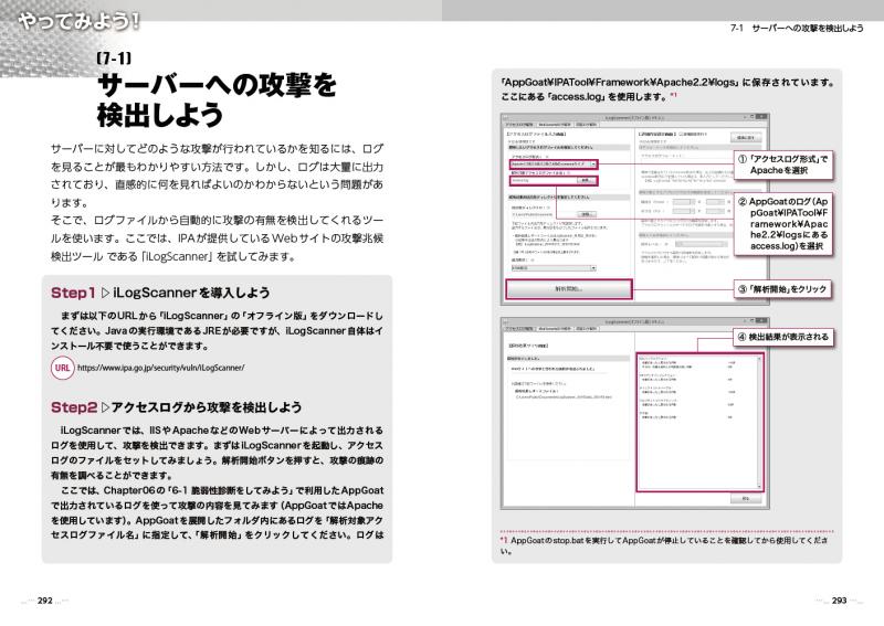 おうちで学べるセキュリティのきほん（増井 敏克）｜翔泳社の本