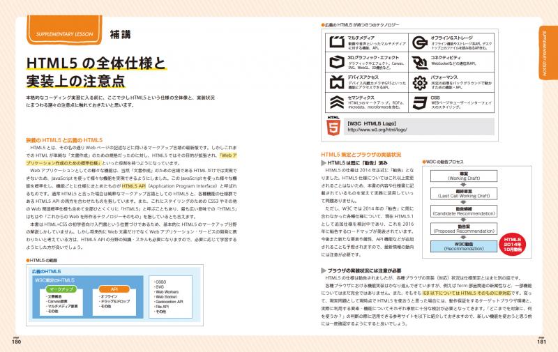 Html5 Css3標準デザイン講座 草野 あけみ 翔泳社の本