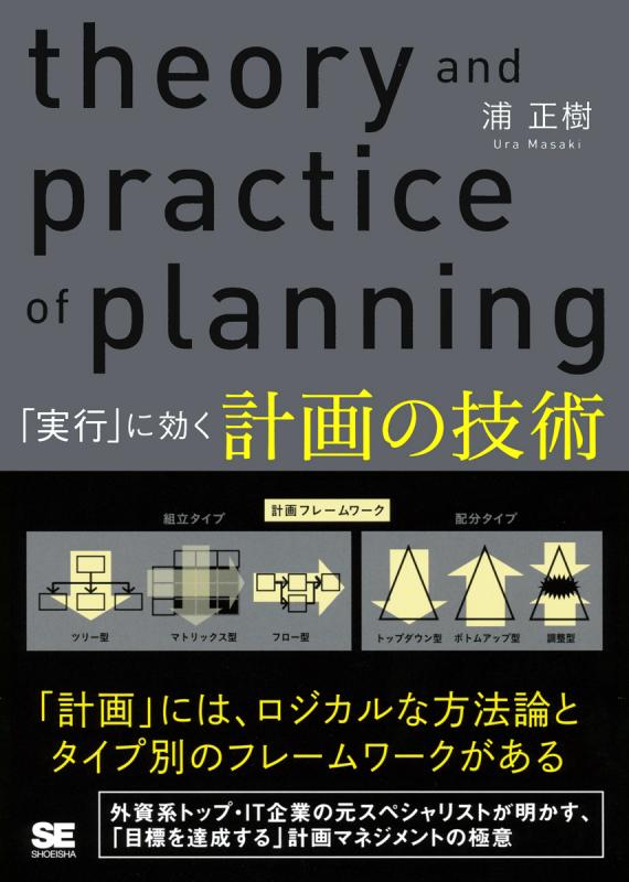 人気商品実践C++/CLI 極めるための基礎と実用テクニック - コンピュータ/IT