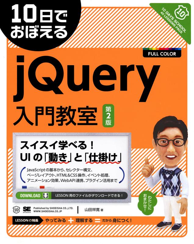 jquery 雑誌 購入 ストア