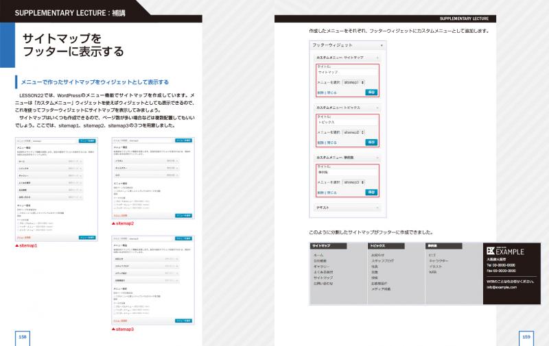 10日でおぼえる WordPress入門教室 第2版（今井 剛）｜翔泳社の本