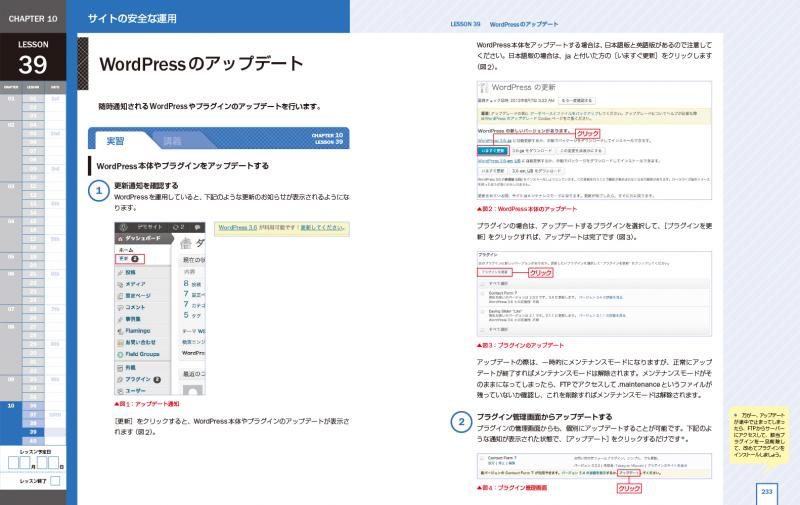 10日でおぼえる WordPress入門教室 第2版（今井 剛）｜翔泳社の本