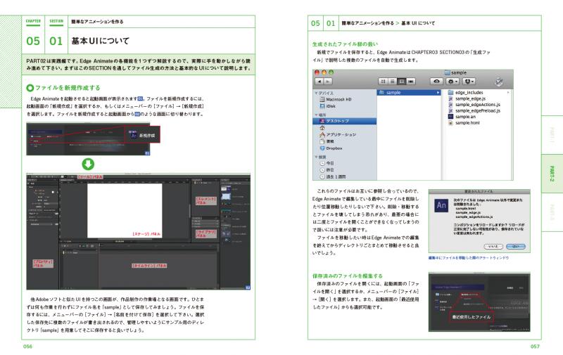 Adobe Edge Animate 標準ガイドブック Cc 1 5対応 Seshop Com 翔泳社の通販