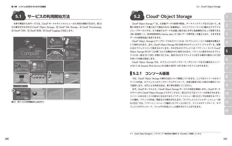 マルチクラウドネットワークの教科書 耐障害性と冗長性を実現する