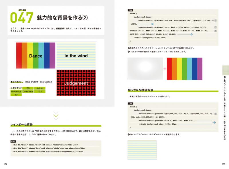 CSS3逆引きデザインレシピ ｜ SEshop.com ｜ 翔泳社の通販