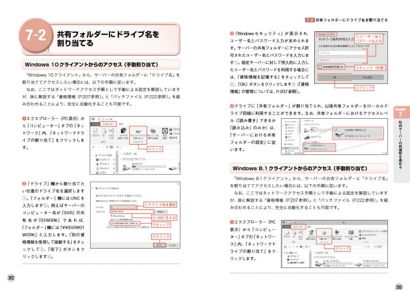 サービス 小さな会社のIT担当者が知らないと困るLANとネットワーク構築