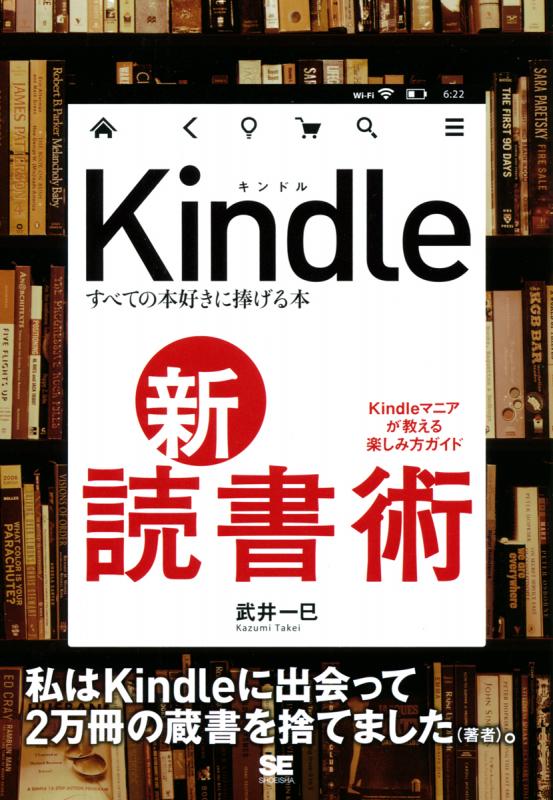 人気 本 を 読む 本 kindle