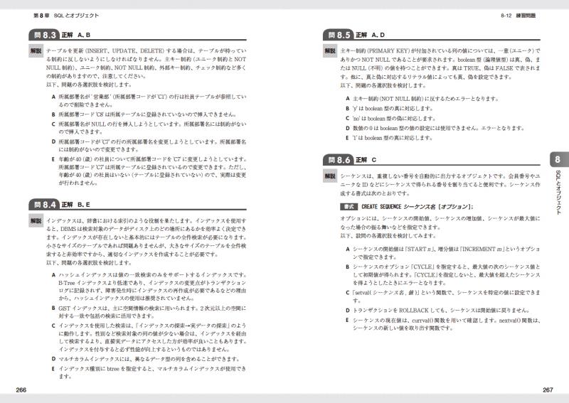 Oss教科書 Oss Db Silver Pdf版 Seshop Com 翔泳社の通販