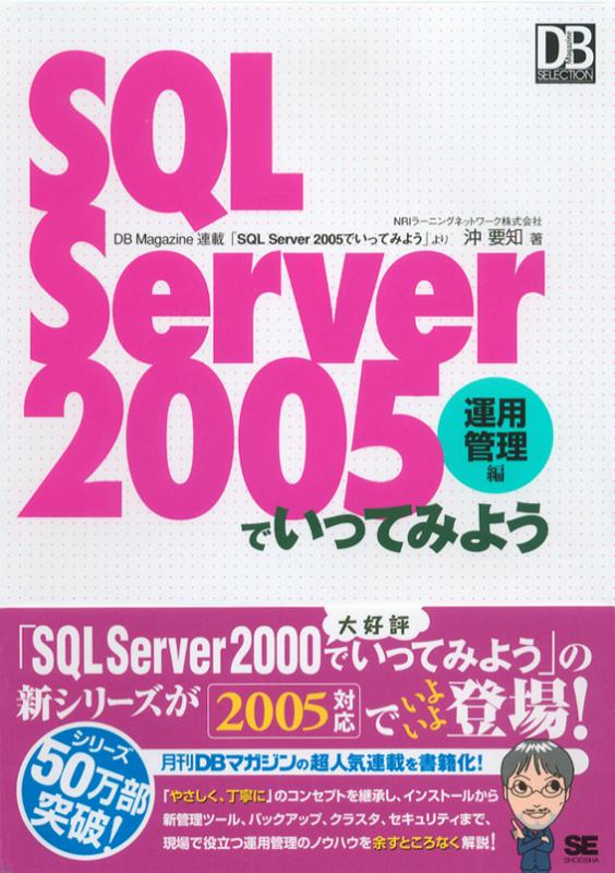 Visual C#、SQL Server、情報処理関連書10冊セット - コンピュータ